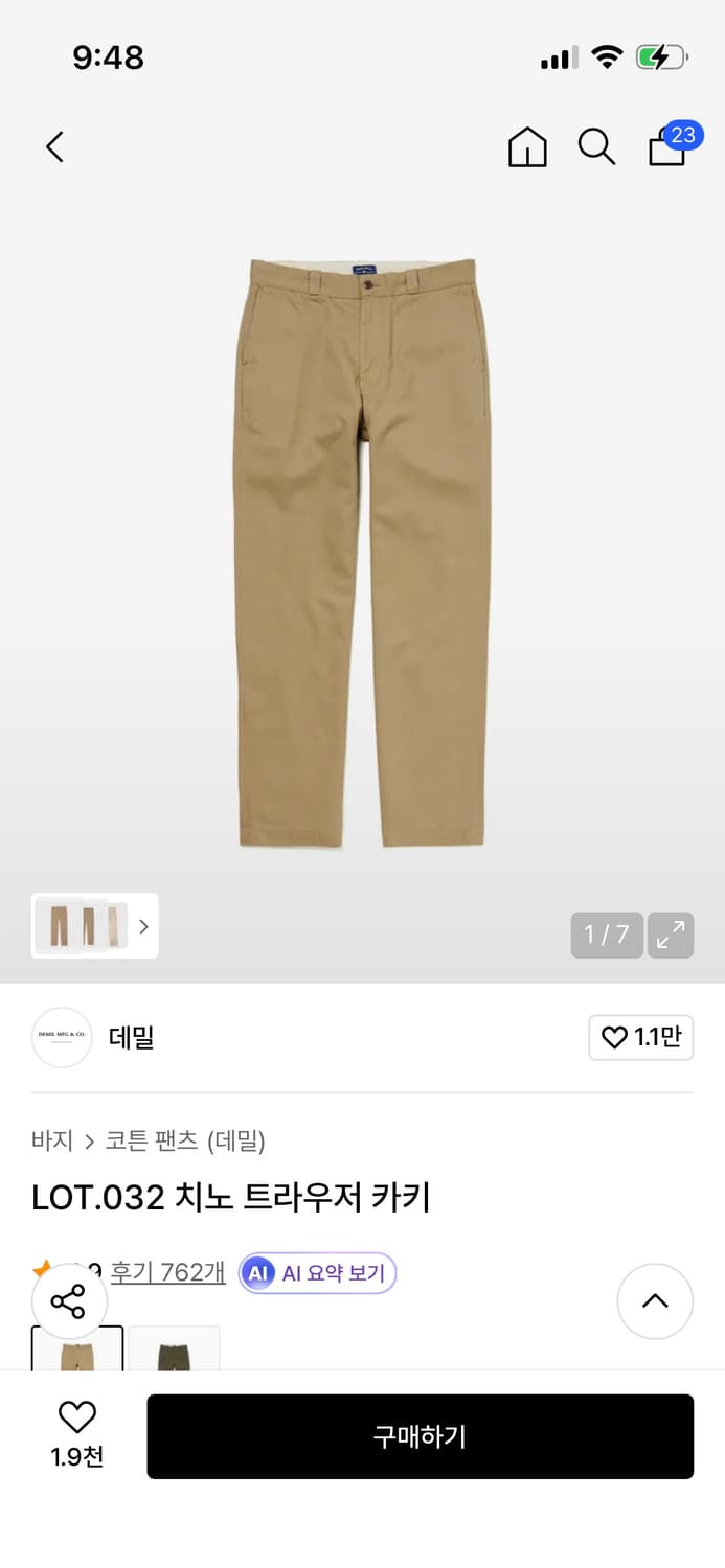 데밀 치노팬츠 상품이미지1