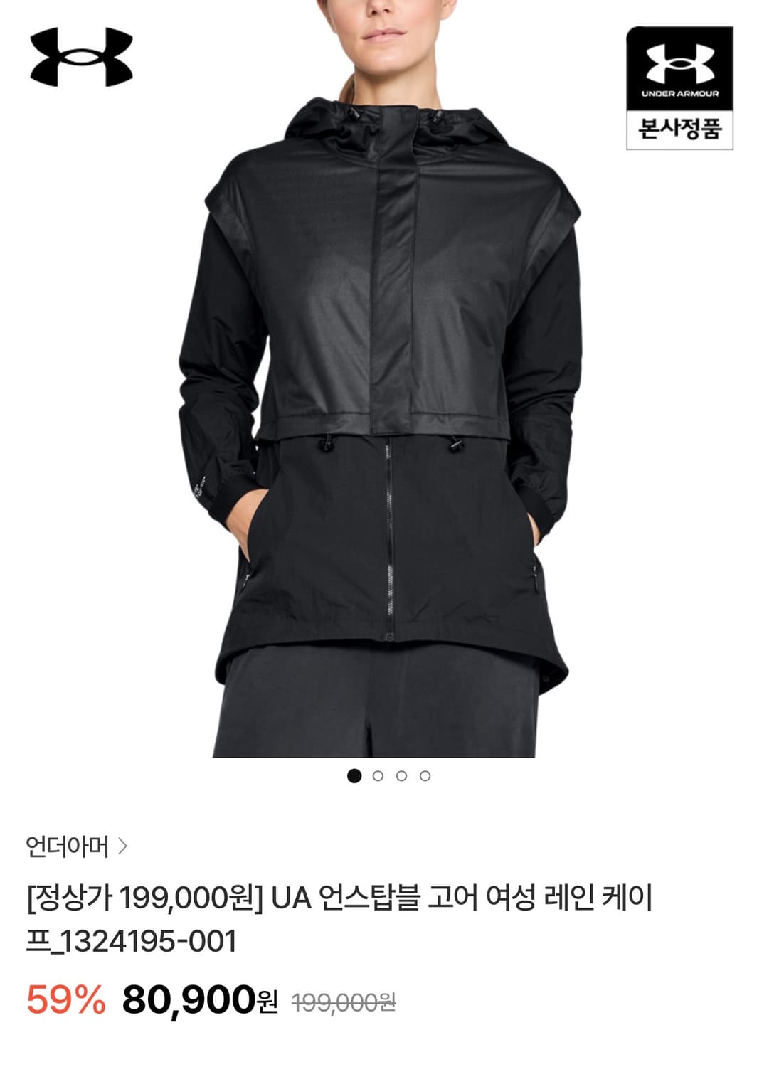 언더아머 상품이미지1