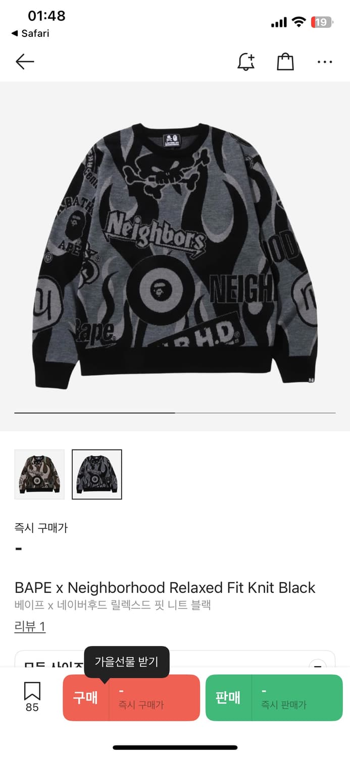 베이프 네이버후드 니트 상품이미지1