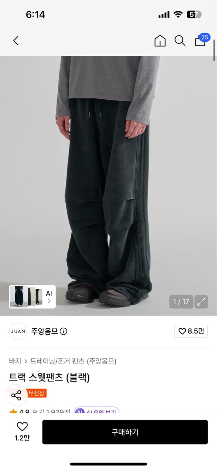 주앙옴므 트랙 스웻팬츠 상품이미지1