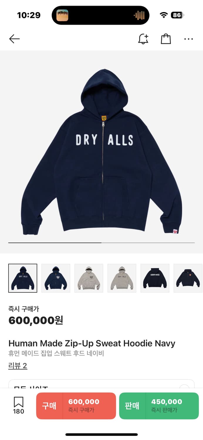 휴먼메이드 dryalls 후드집업 Xxl 상품이미지1