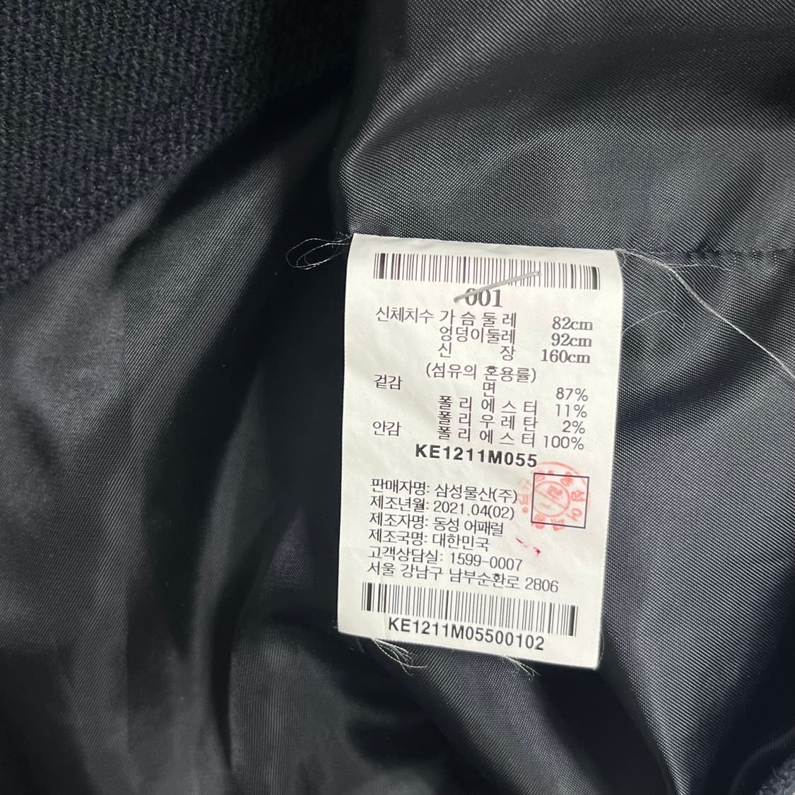 구호플러스 블랙 크롭 코튼 자켓 상품이미지6