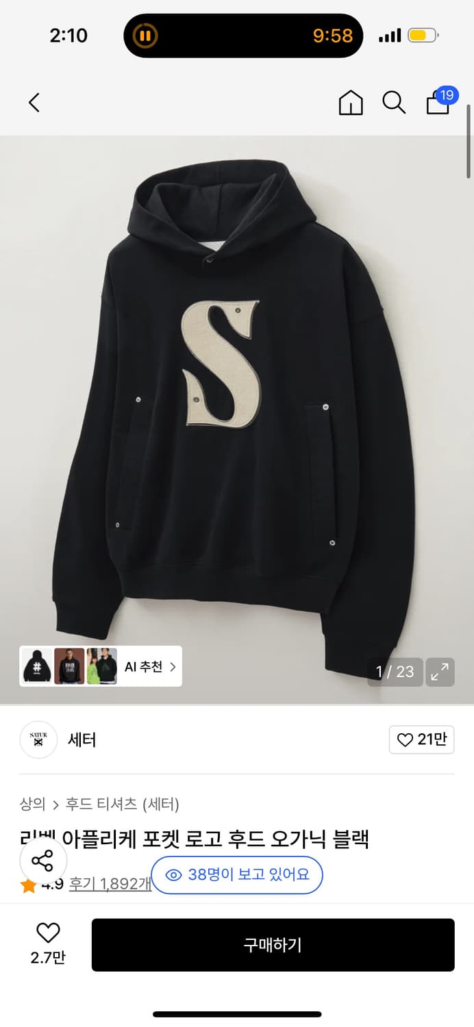 세터 후드티 블랙 상품이미지2