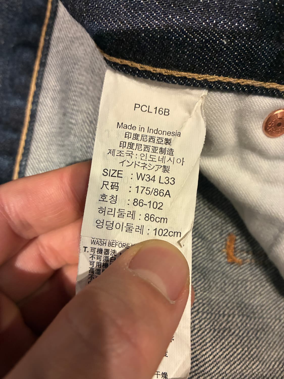 34/33) 리바이스 523 셀비지 데님 상품이미지3