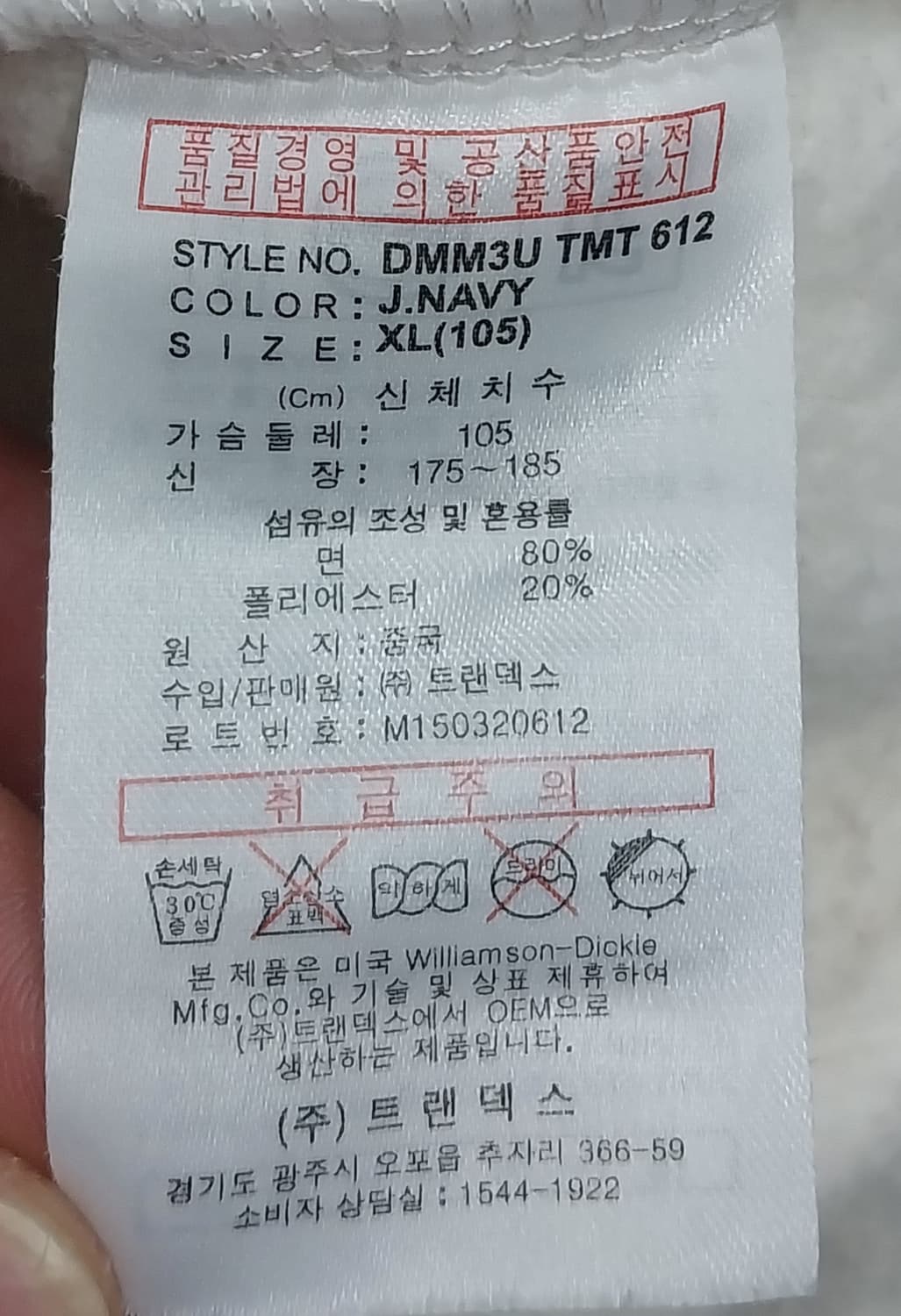Dickies 디키즈 나그랑 맨투맨 XL 상품이미지4