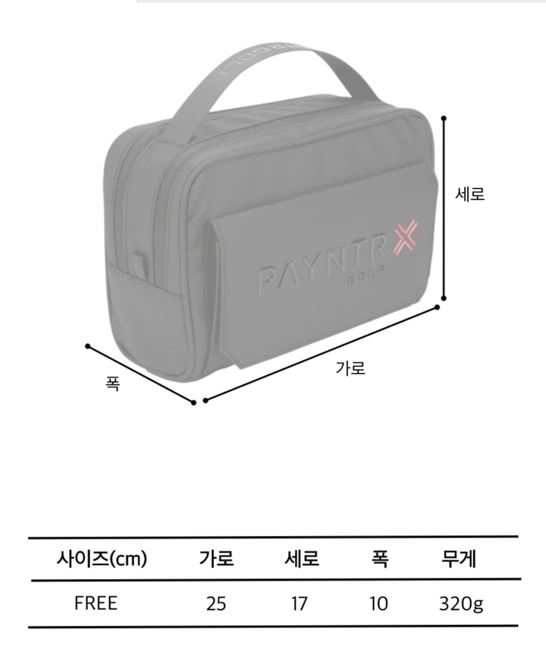 페인터골프 블랙 파우치백 상품이미지8