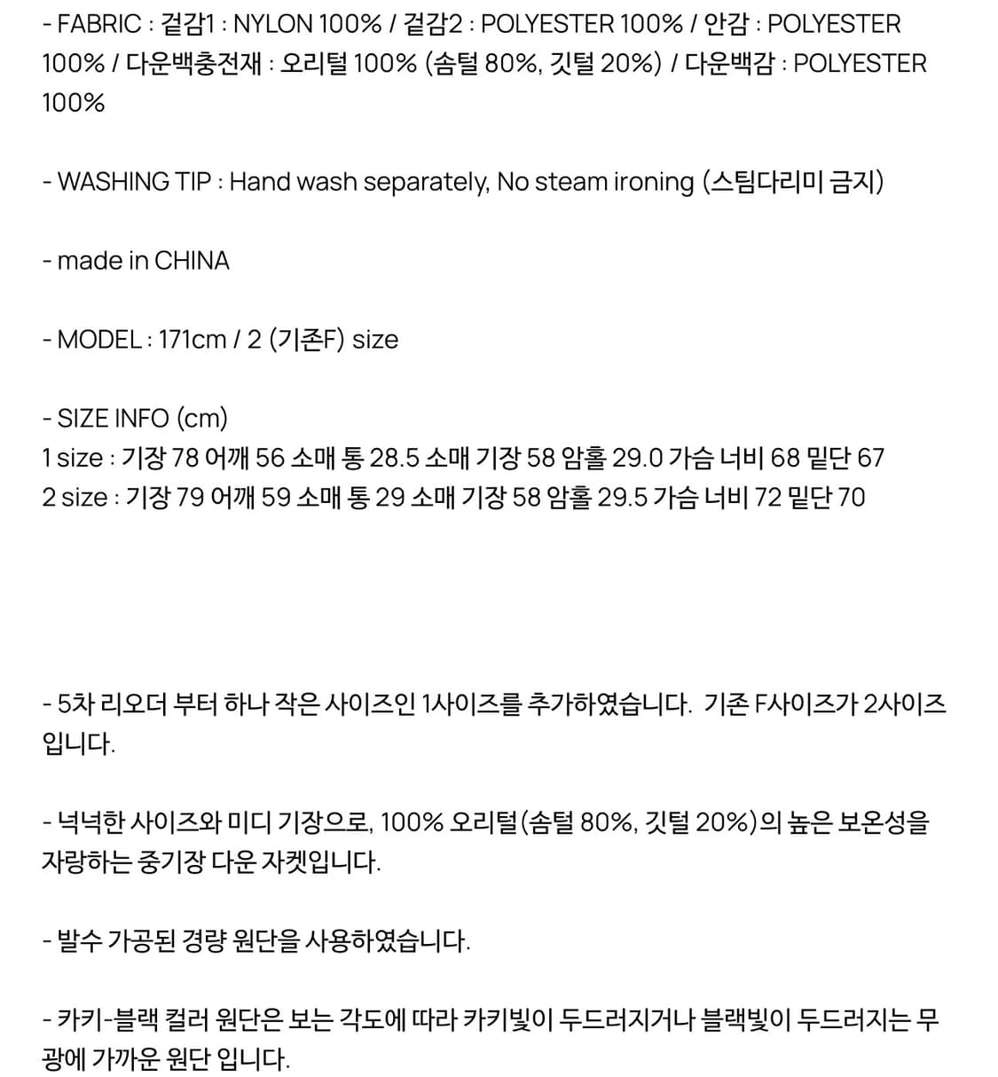 애프터아워즈 다운 자켓 카키 브라운 구버전 상품이미지2