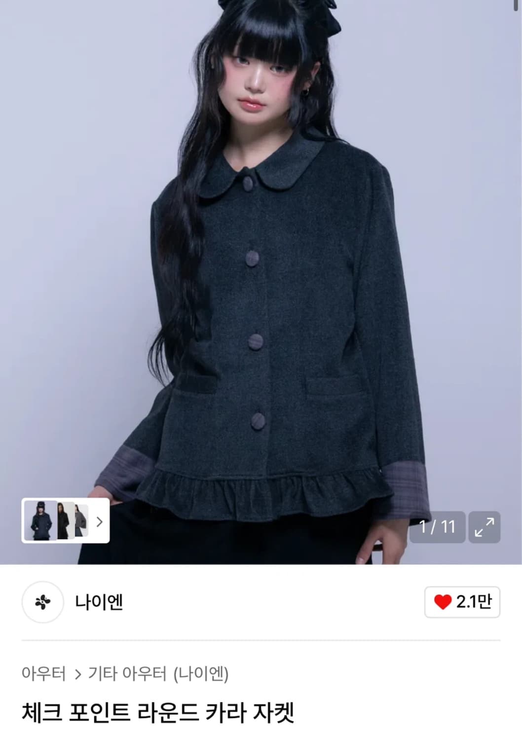 나이엔 체크 포인트 라운드 카라 자켓 (새제품) 상품이미지2