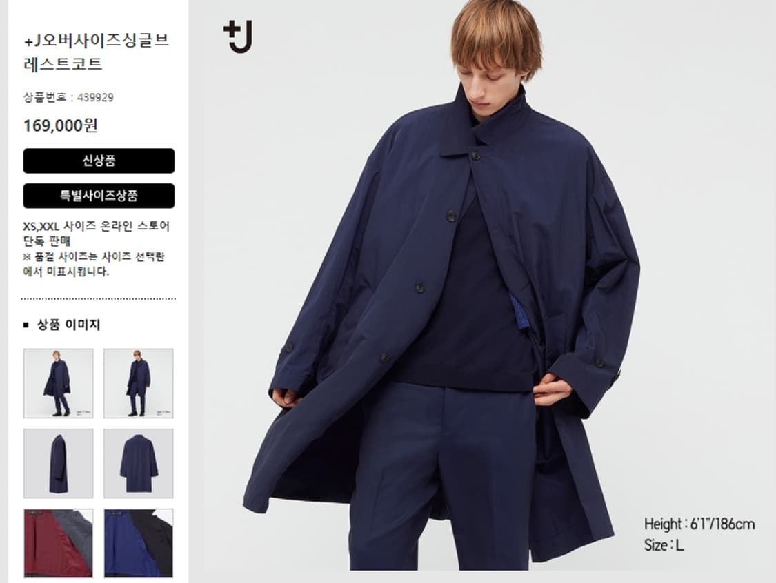 유니클로 질샌더 오버사이즈코트 상품이미지1