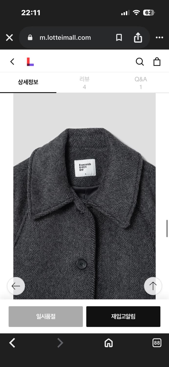 에잇세컨즈 알파카 헤링본 하프 코트 / 에잇세컨즈 코트 / 에잇세컨즈 상품이미지7