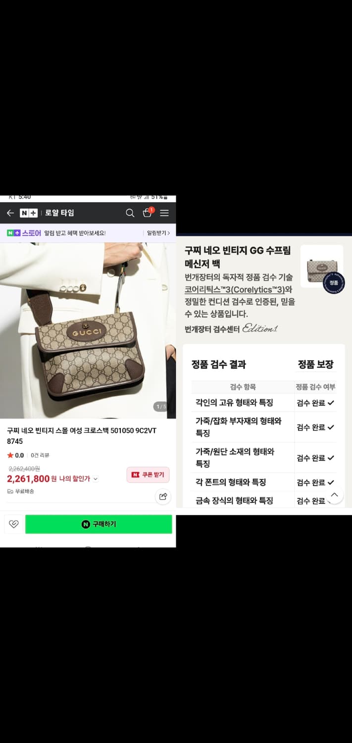 구찌 네오빈티지 메신저백/크로스백 정품S급(감정O) 상품이미지10