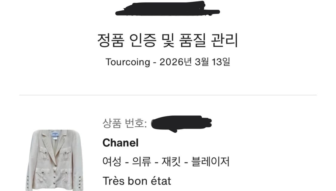 정품)샤넬 블레이저 리넨  상품이미지3