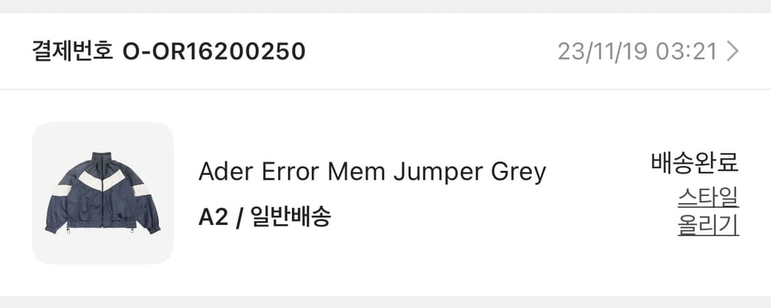 아더에러 멤 점퍼 초판 A2 상품이미지4