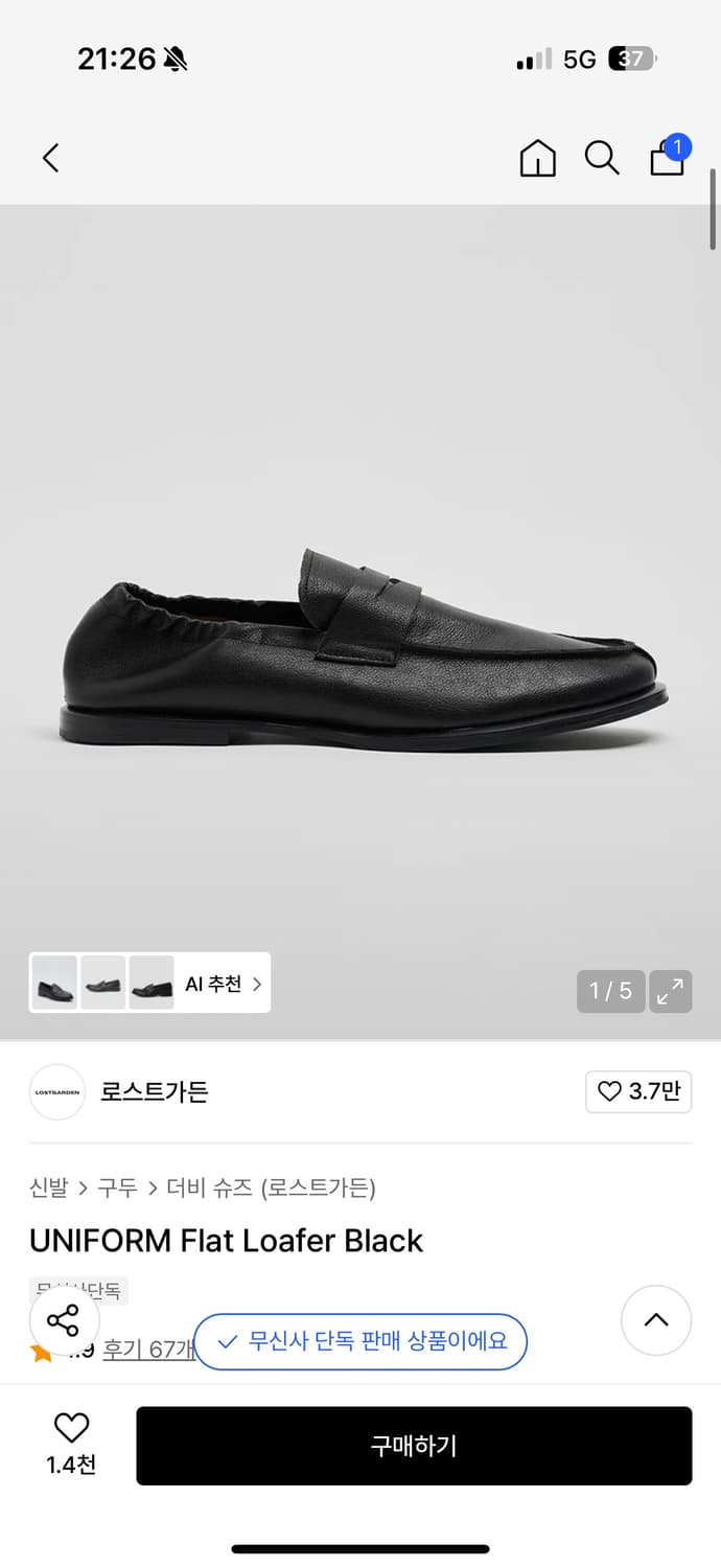 로스트가든 플랫 로퍼 상품이미지1