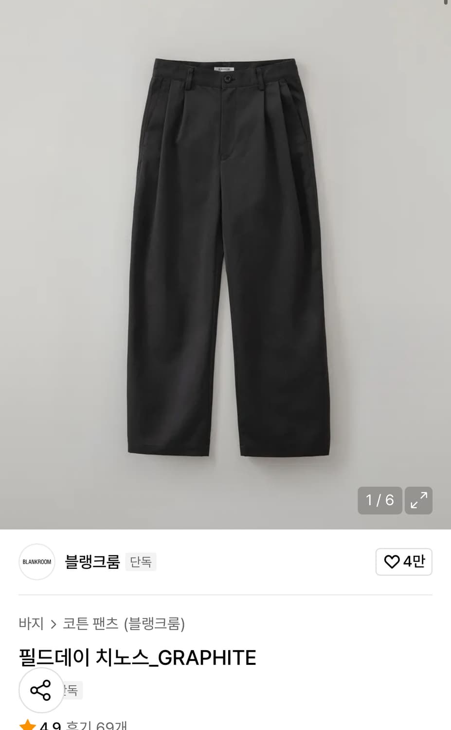 블랭크룸 필드데이 치노 그라파이트 상품이미지1