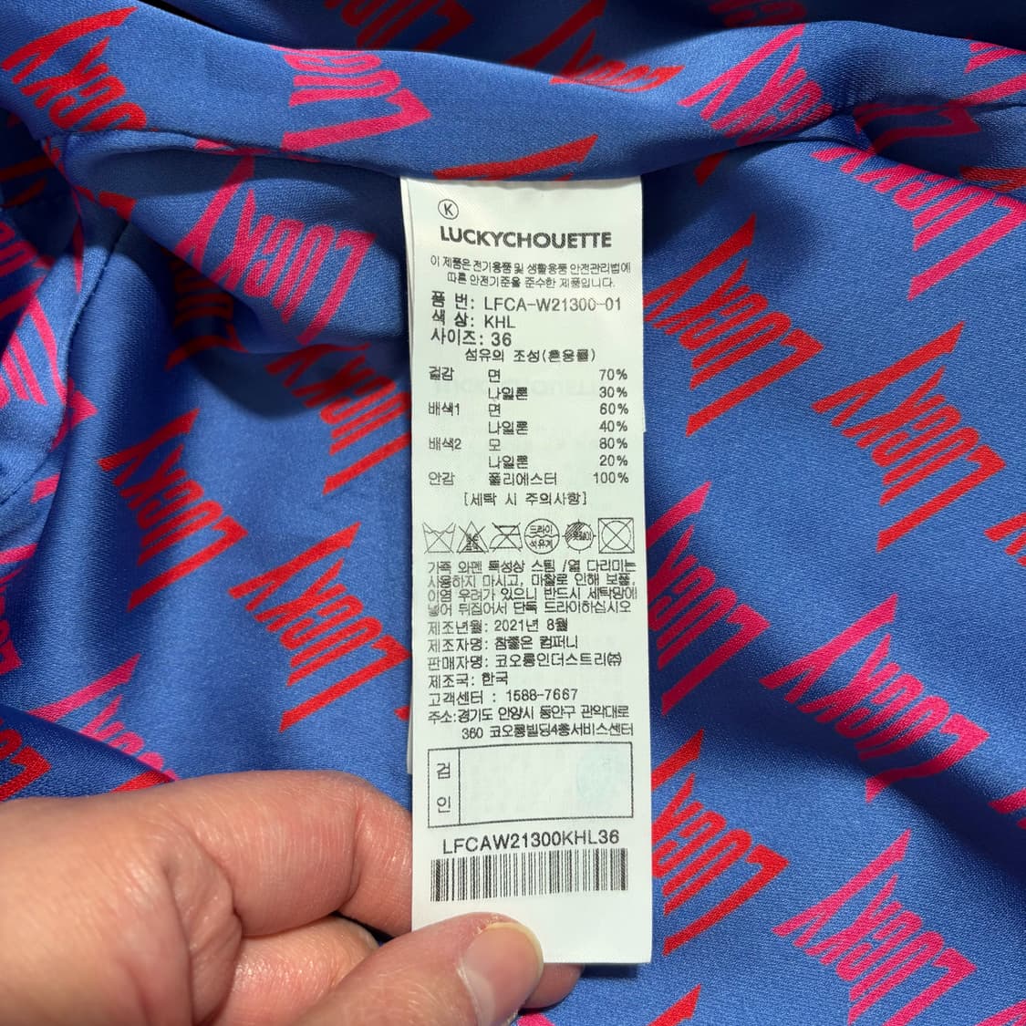 럭키슈에뜨 럭키패치 롱 트렌치코트(36) 상품이미지9