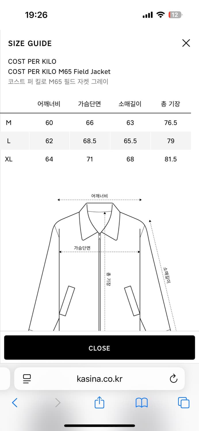 코스트퍼킬로 m65자켓 블루 상품이미지6