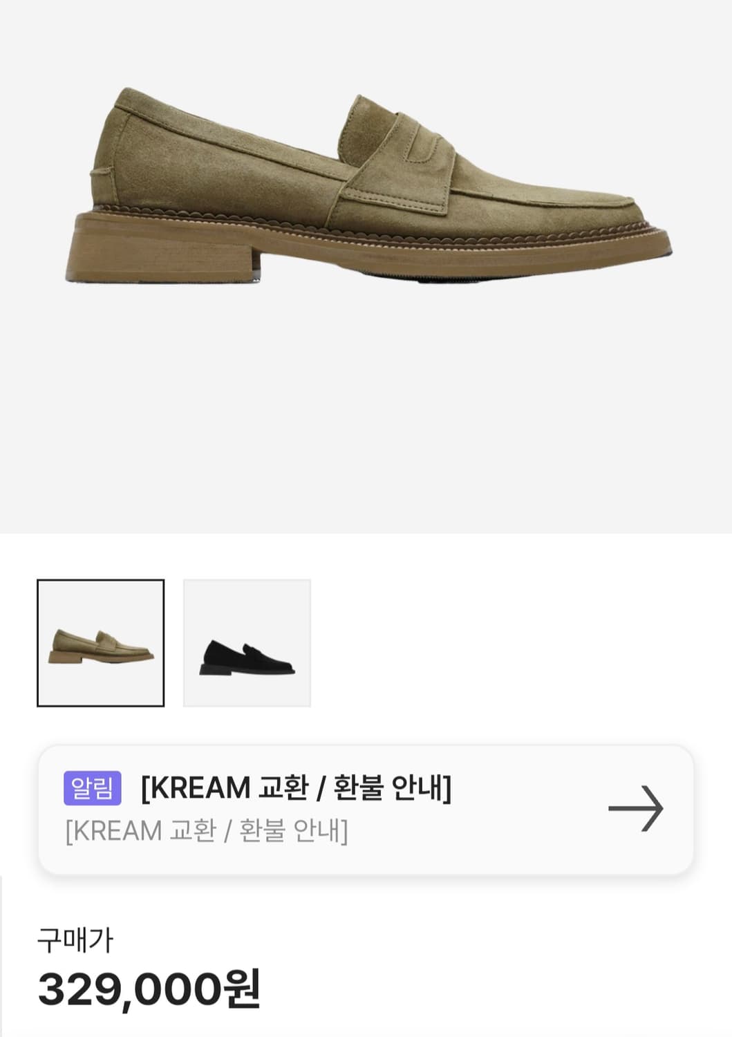 stu 스웨이드 페니 로퍼 베이지 상품이미지1