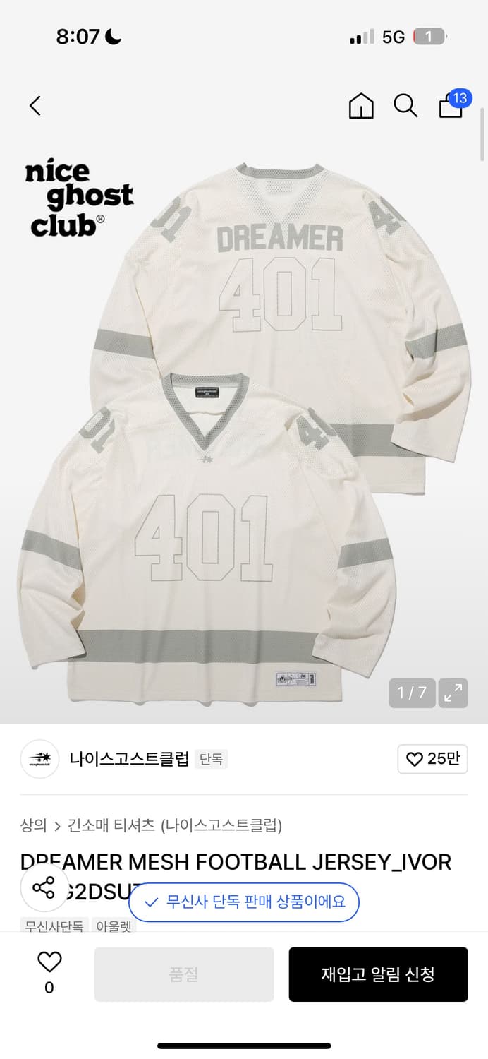 나이트고스트 풋볼 메쉬 티 상품이미지1