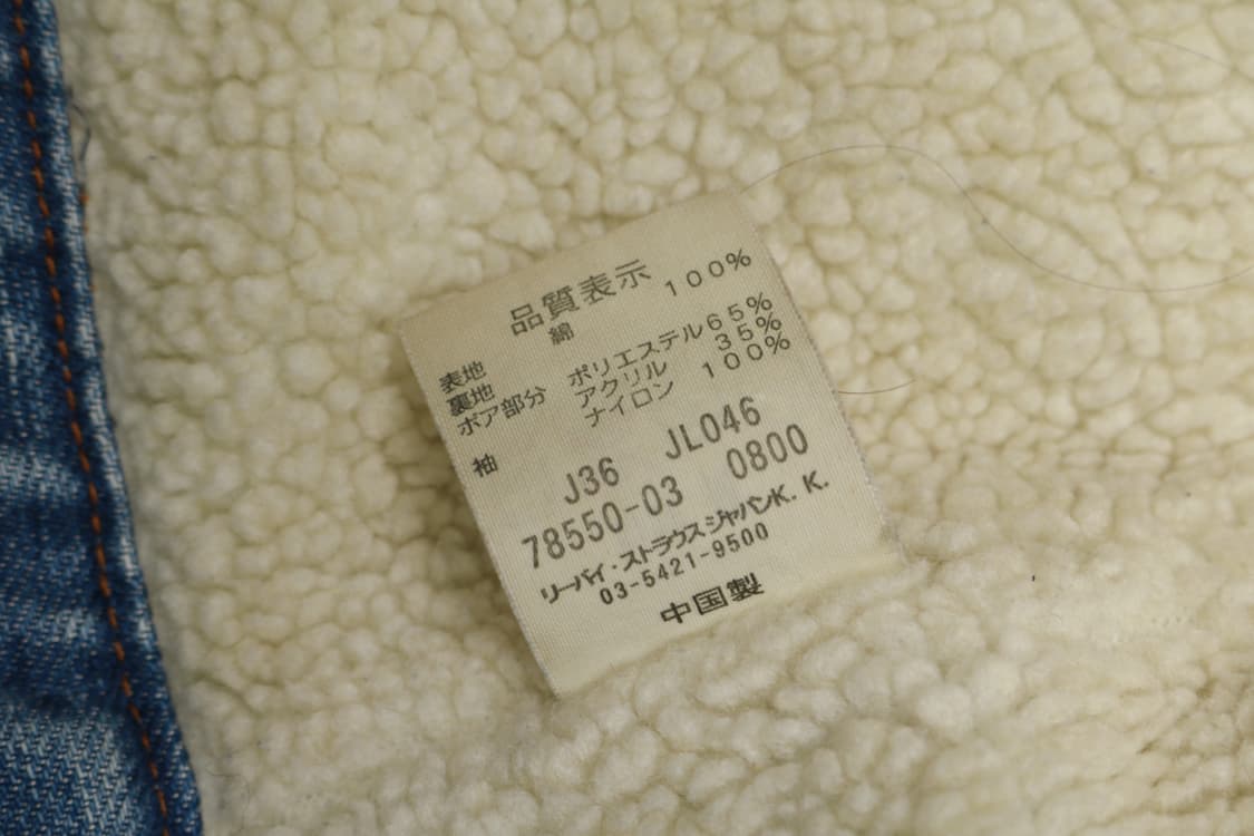 [여성 M] 00's 리바이스 1세대 트러커 쉐르파 자켓 상품이미지5