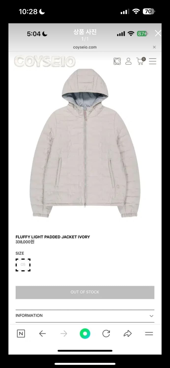 코이세이오 플러피 라이트 패디드 자켓 아이보리 패딩 상품이미지1