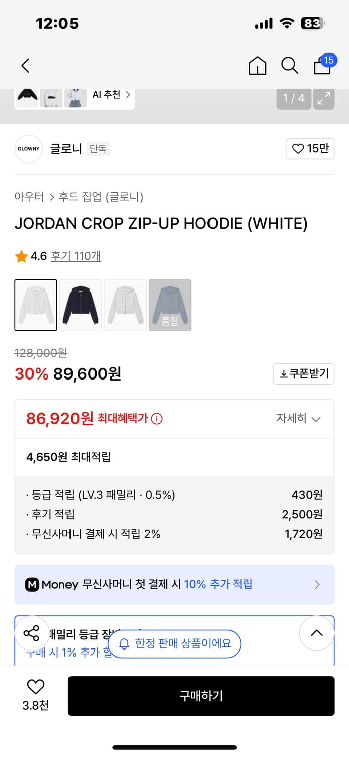 글로니 JORDAN CROP ZIP-UP HOODIE 상품이미지3