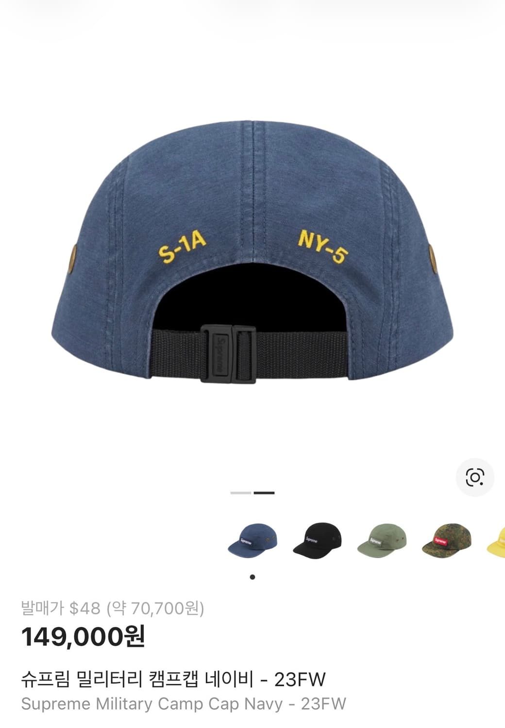 슈프림 캠프캡 상품이미지2