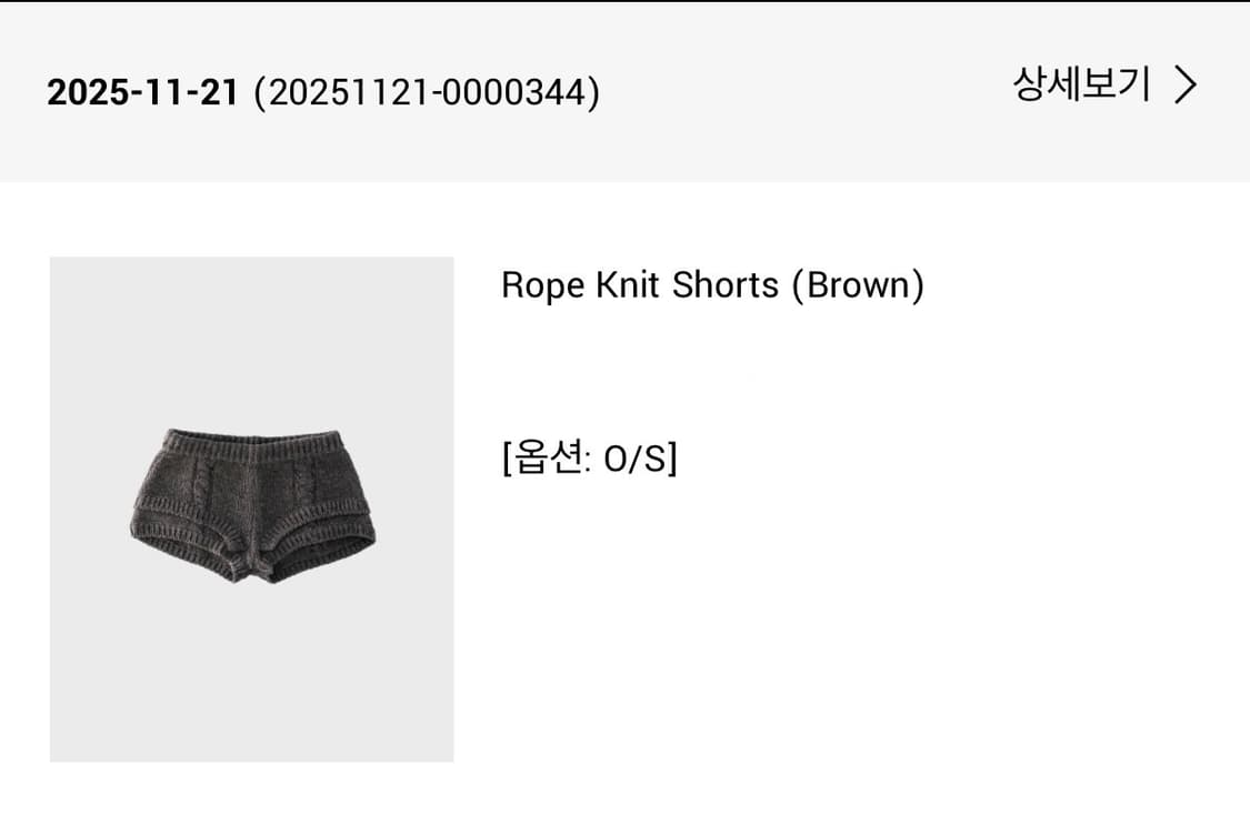 현재품절 새상품 울리카상투스 rope knit shorts brown 상품이미지2