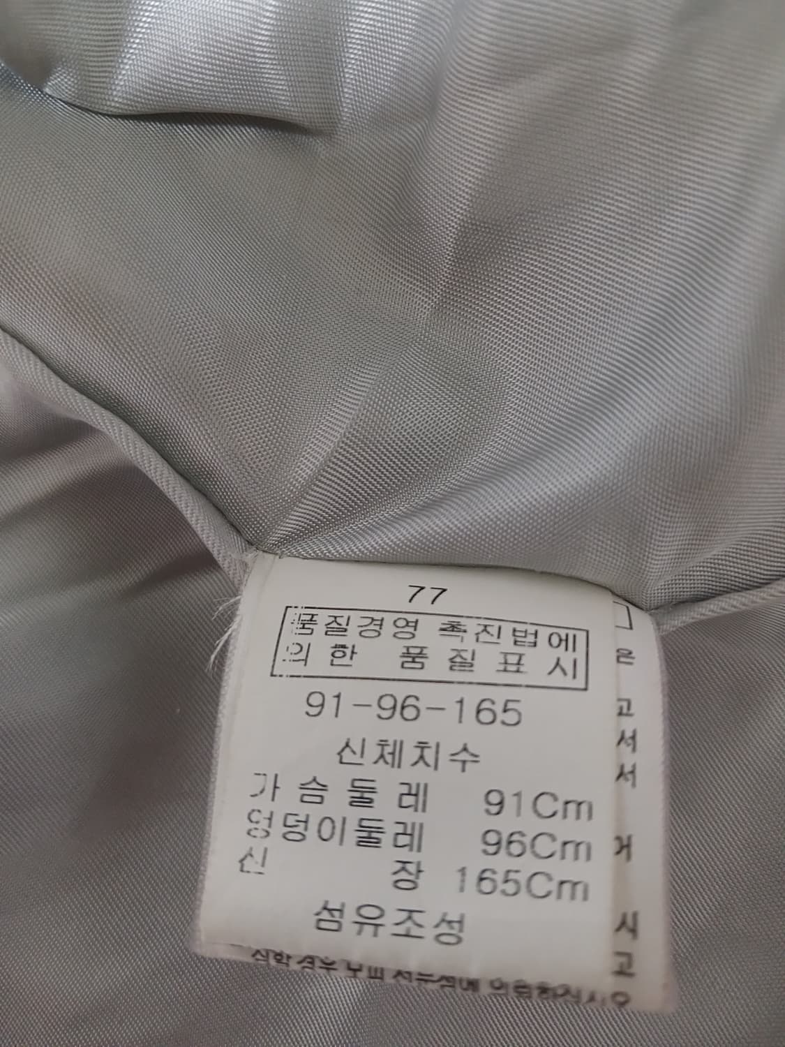 밍크모피(77사이즈)  상품이미지4