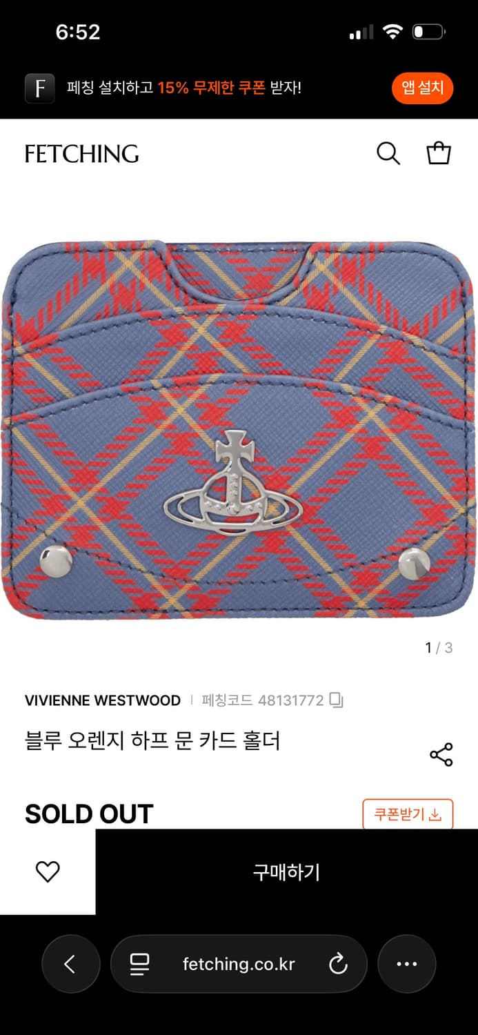 비비안 웨스트우드 카드홀더 (orange&blue tartan) 상품이미지4