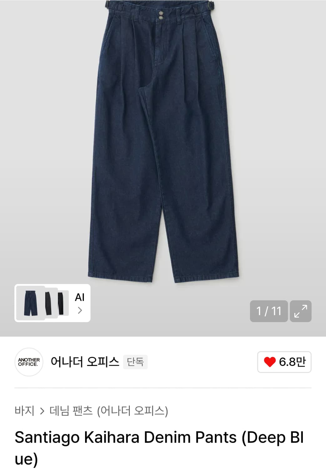 어나더오피스 산티아고 카이하라 데님 팬츠 상품이미지1