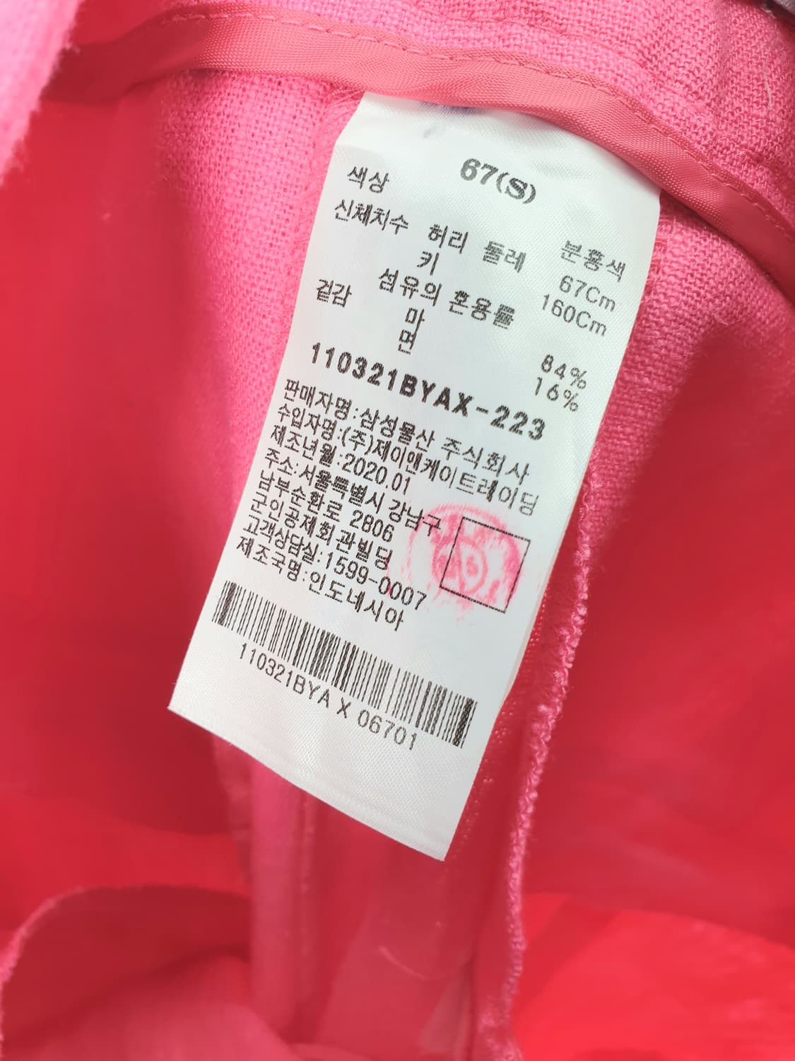 [26]에잇세컨즈 린넨 슬랙스 (새상품) 상품이미지7