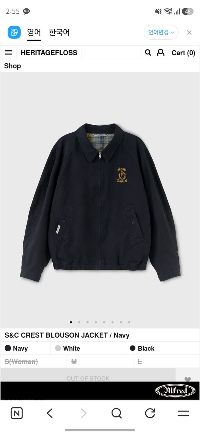 헤리티지플러스 크레스트 블루종 재킷 네이비 L 사이즈 판매 상품이미지1