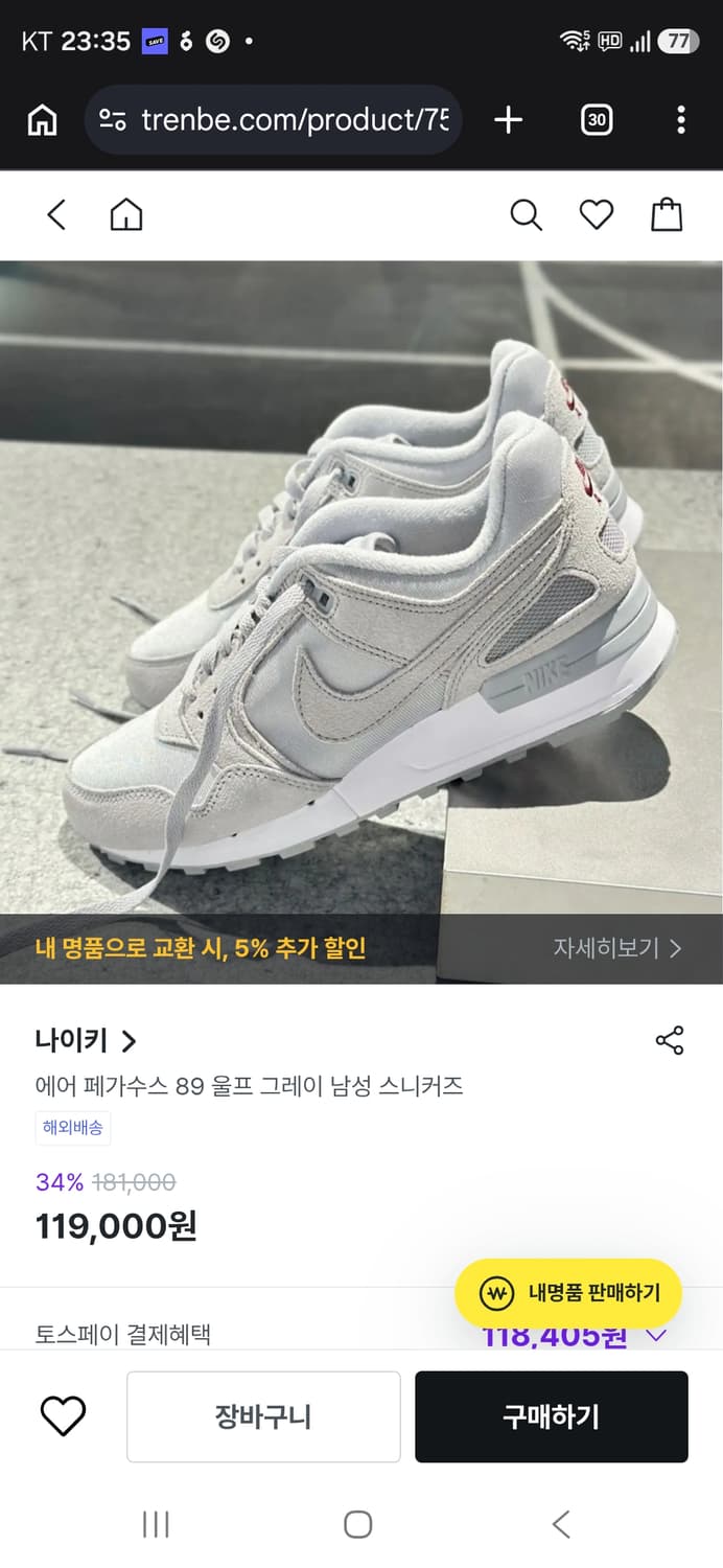 나이키 에어 페가수스 89 그레이 280 상품이미지4