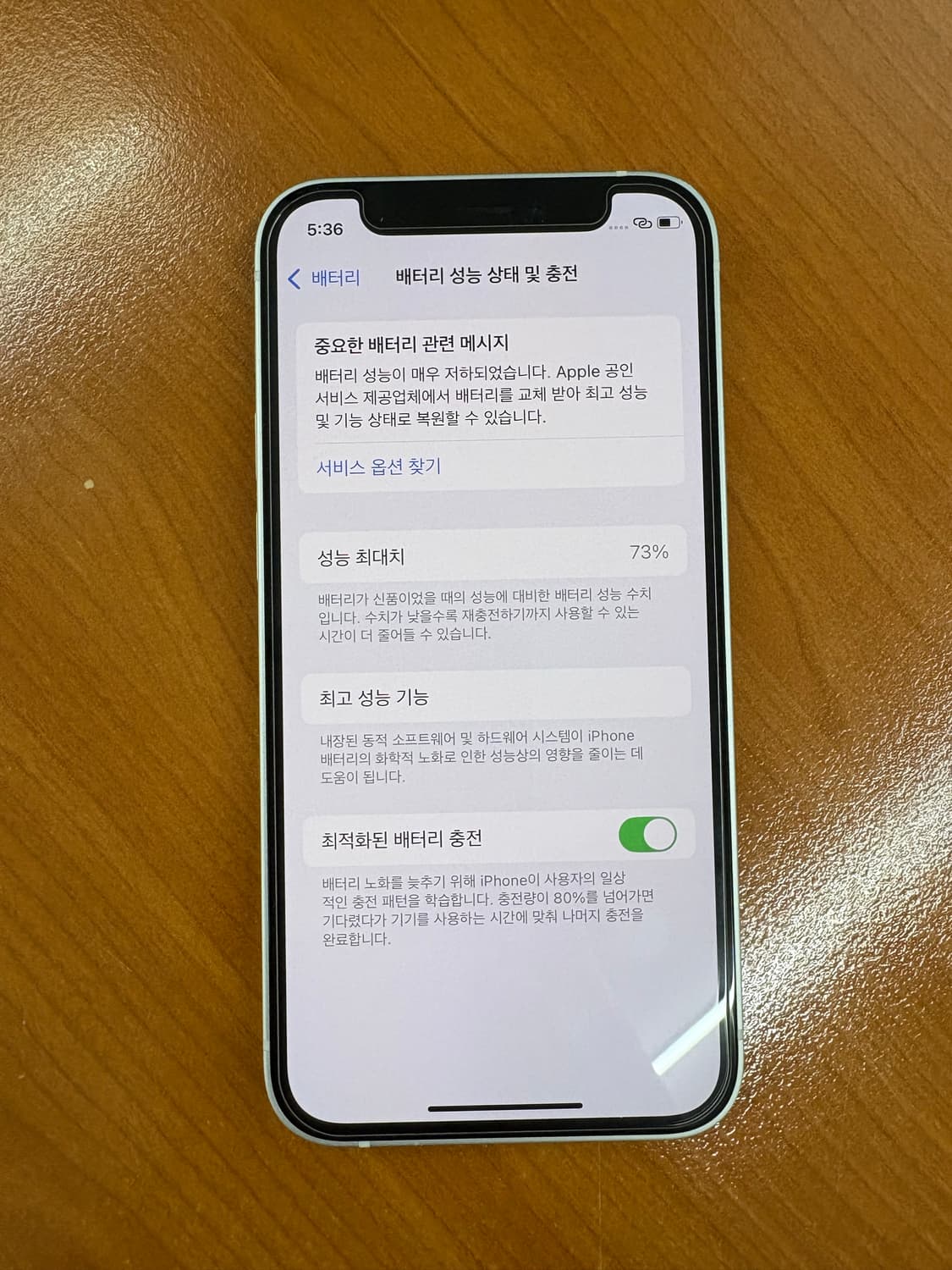 아이폰 12미니 (256기가) 상품이미지3