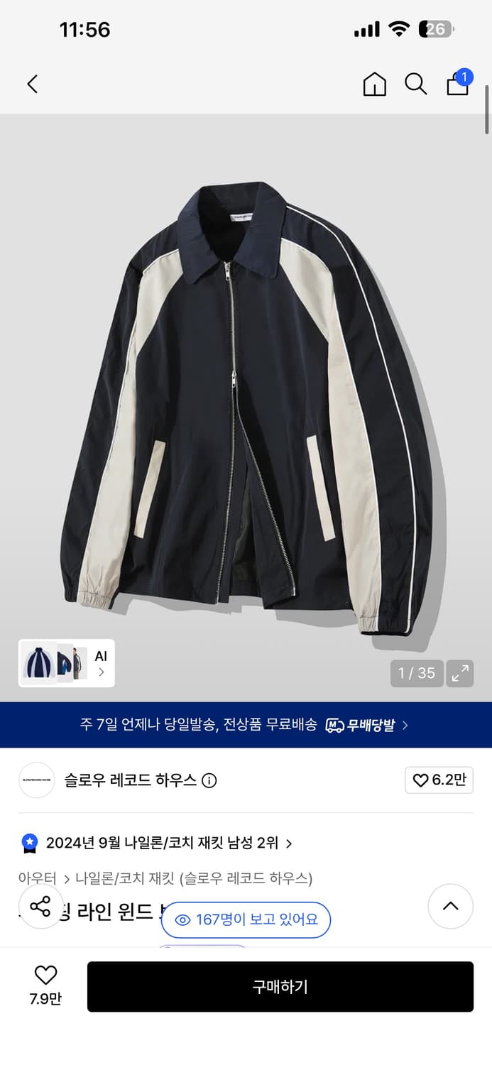 파이핑 라인 윈드 브레이커_네이비 상품이미지1