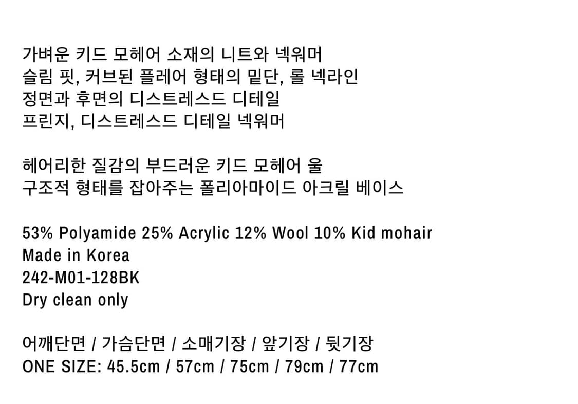 [OS] 알파카모헤어 니트 블랙 상품이미지4