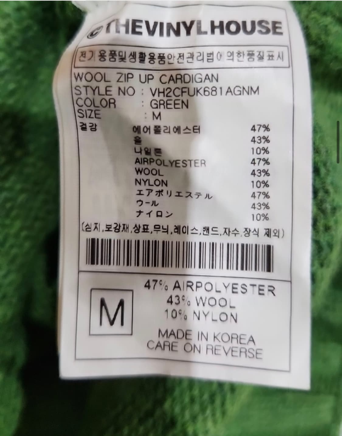 The vinyl house wool zip up cardigun 상품이미지5