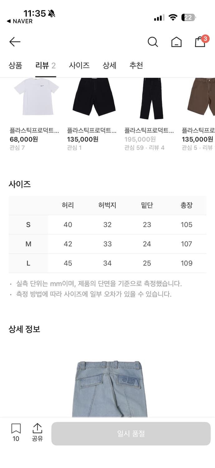플라스틱 프로덕트 웨이브 지퍼 팬츠 상품이미지6