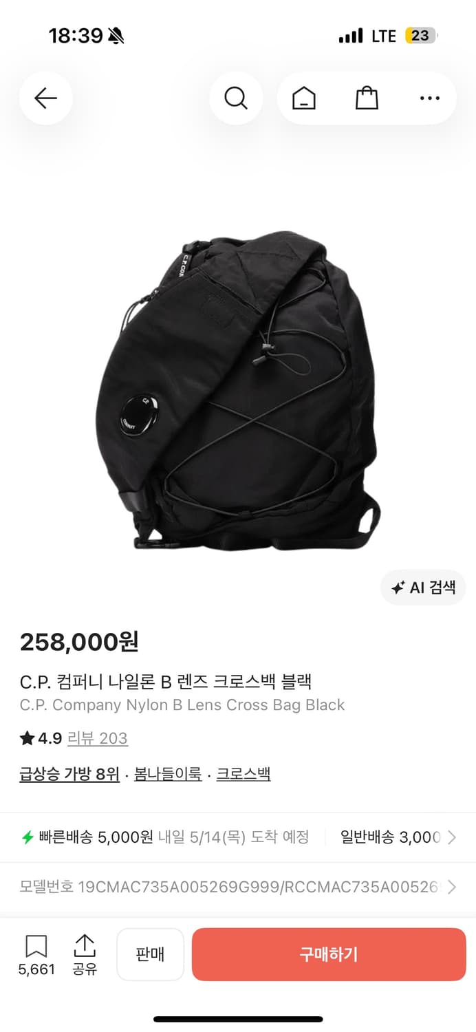 CP컴퍼니 나일론 B렌즈 크로스백 블랙 상품이미지2