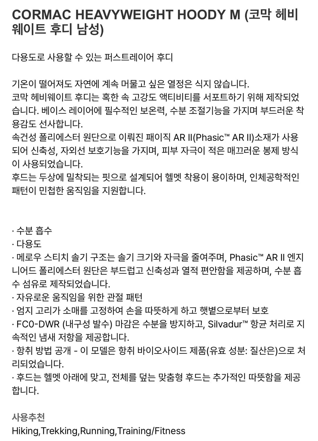 아크테릭스 코막 헤비웨이트 후디 블랙 / M 상품이미지5