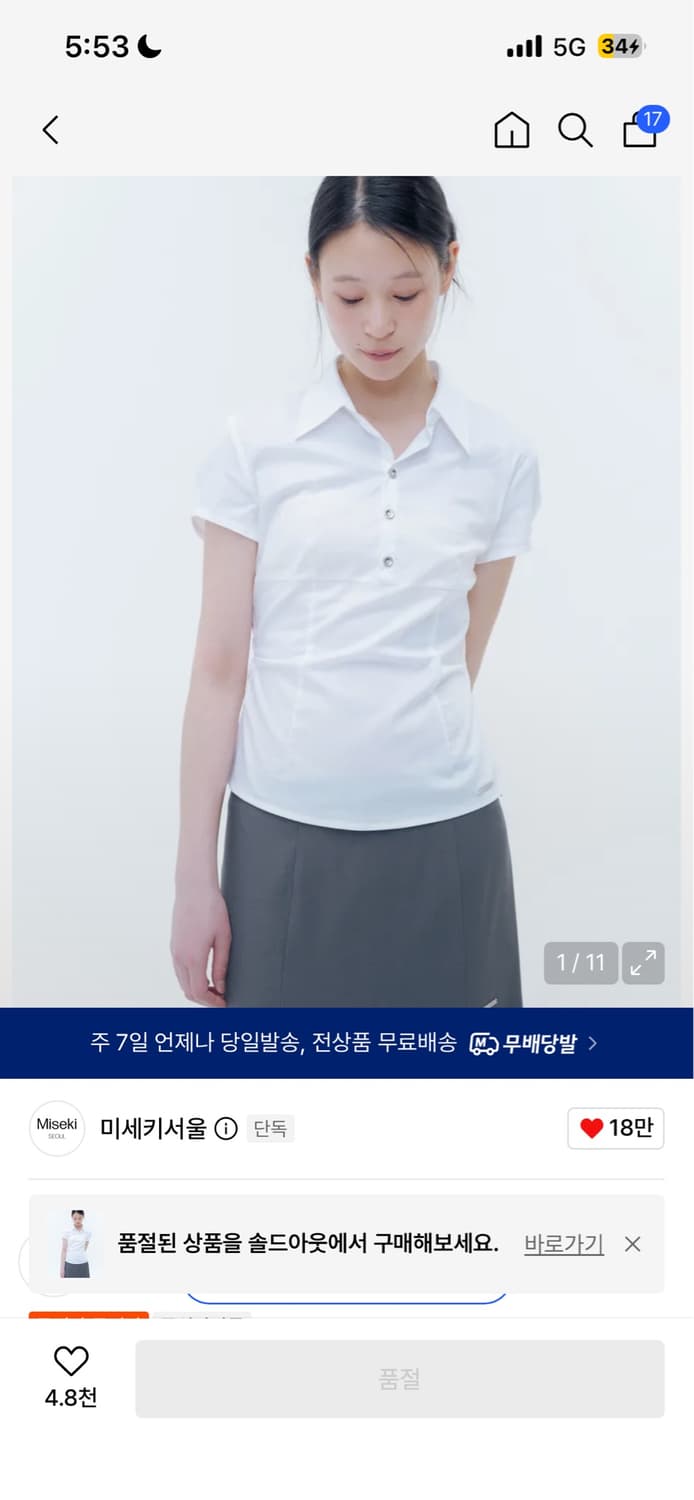 미세키서울 핏티드 캡 슬리브 셔츠 상품이미지1