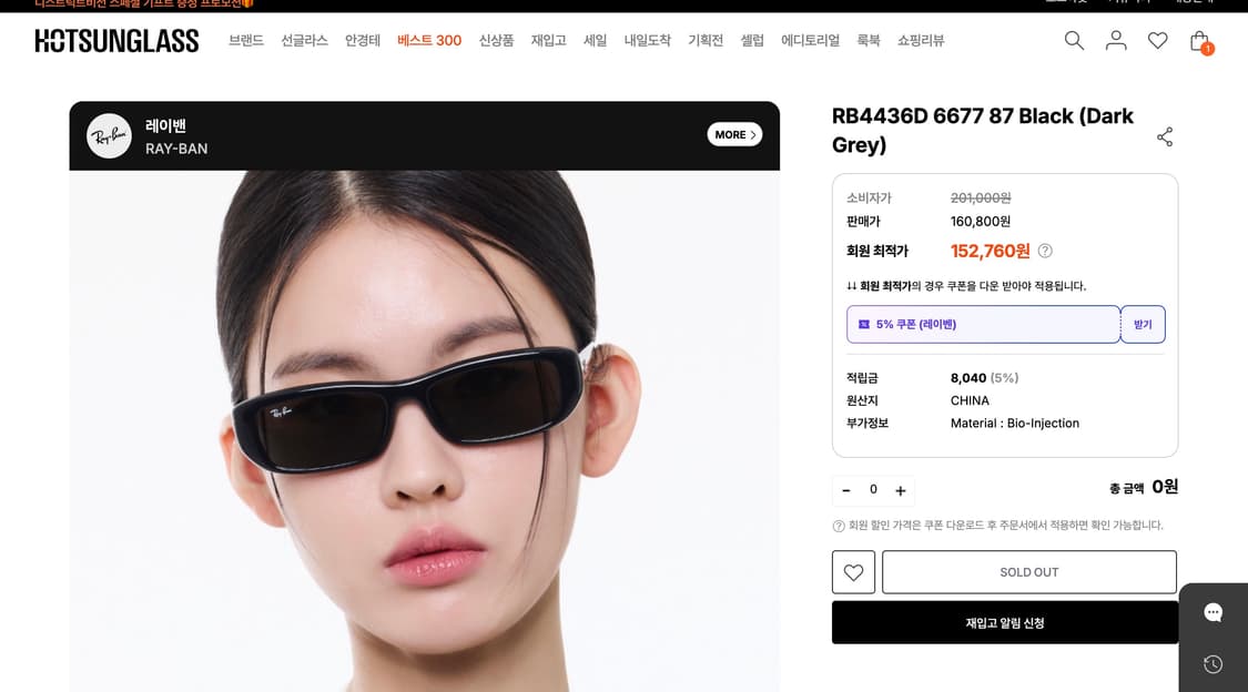 레이벤 선글라스 상품이미지1