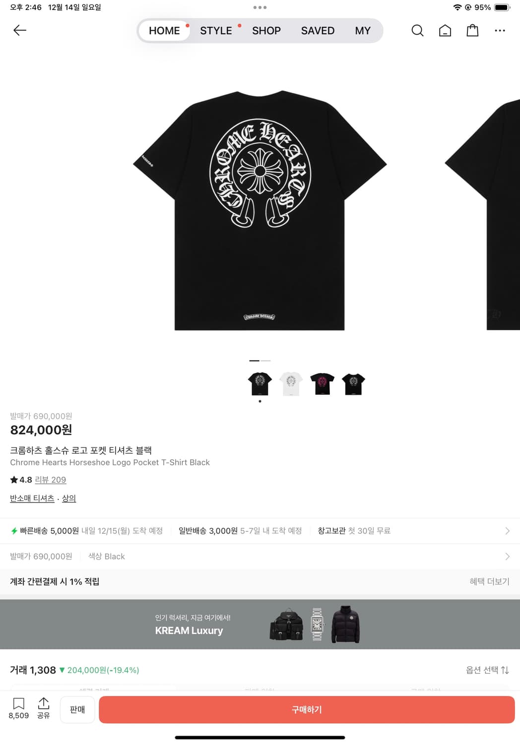 크롬하츠 홀스슈 반팔티 L 새상품 상품이미지1