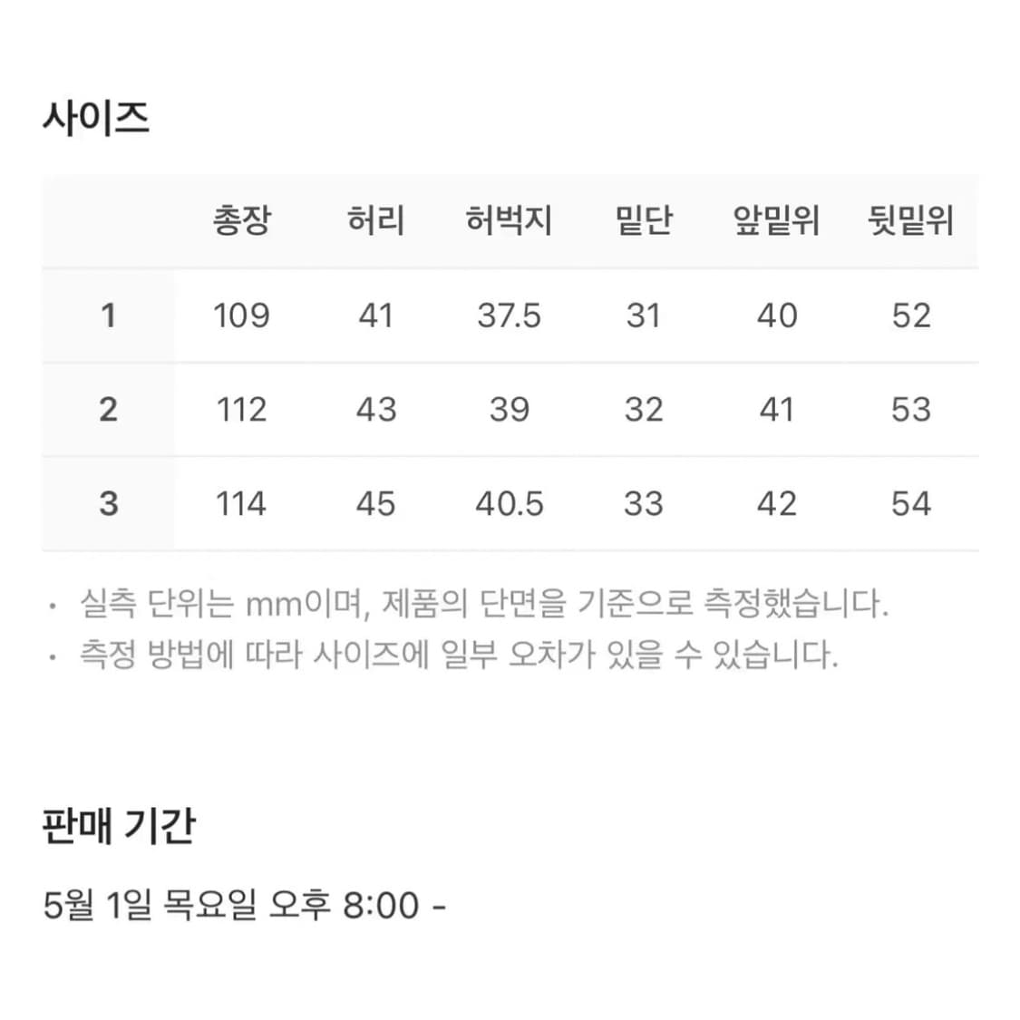 카미엔 타이탄 배기팬츠1 상품이미지3