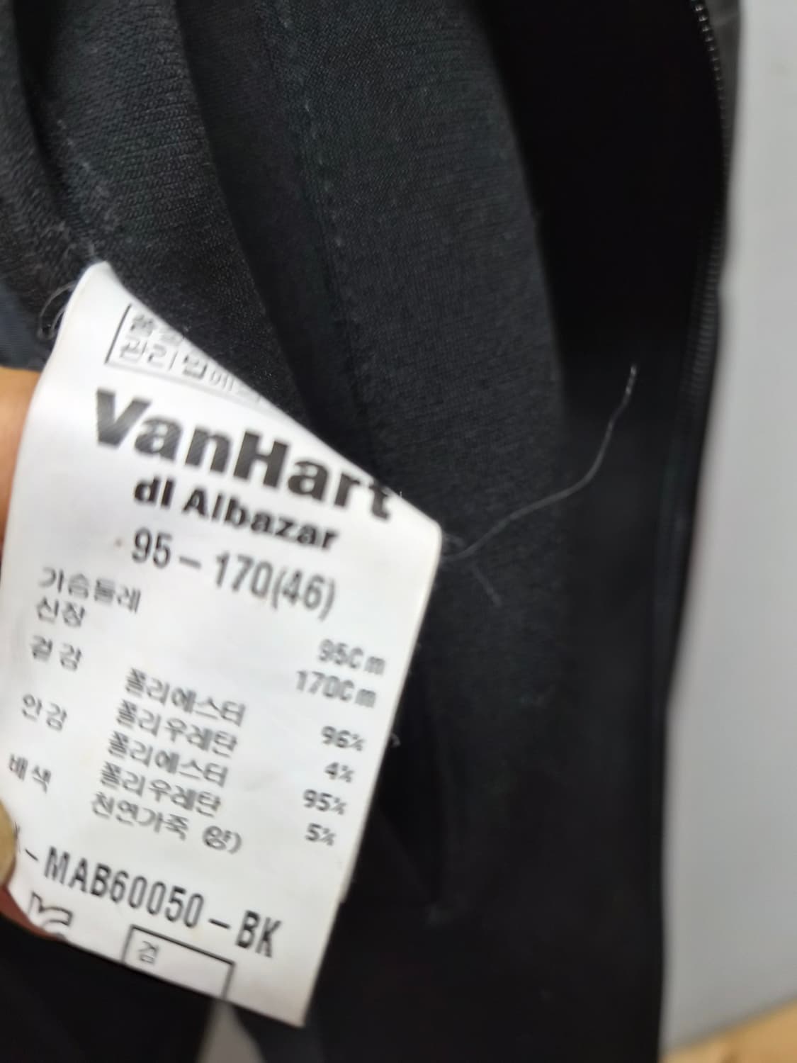 반하트 디 알바자(VanHart di Albazar) 스판가죽 블루종 상품이미지6