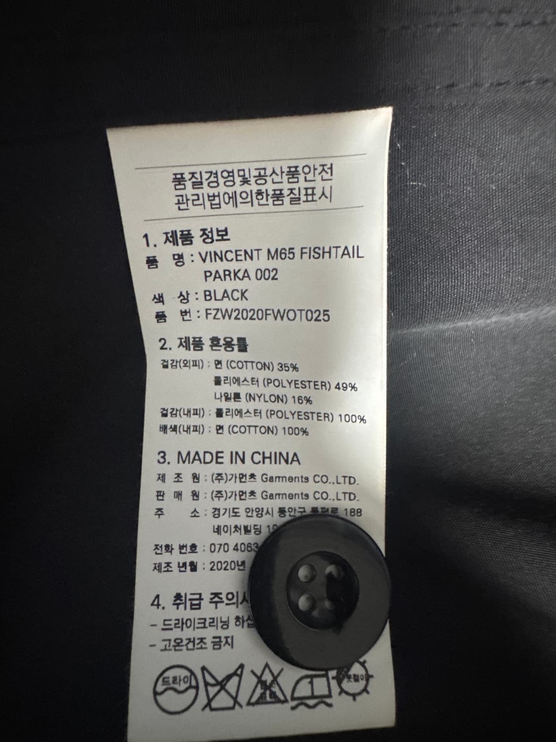 프리즘웍스 빈센트 m65파카 xl 내피포함 상품이미지5