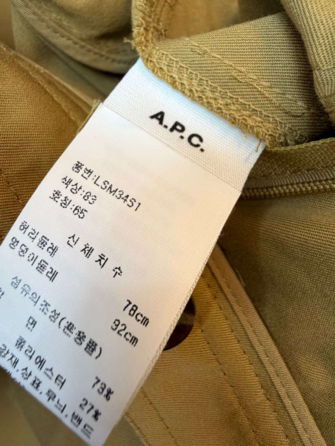 아페쎄 APC 하이웨스트 플리츠 스커트  상품이미지7