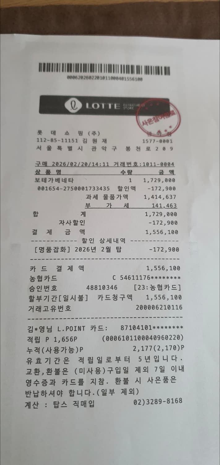보테가베네타 클러치백/파우치백 라지 새상품급 정품(영수증O) 상품이미지5