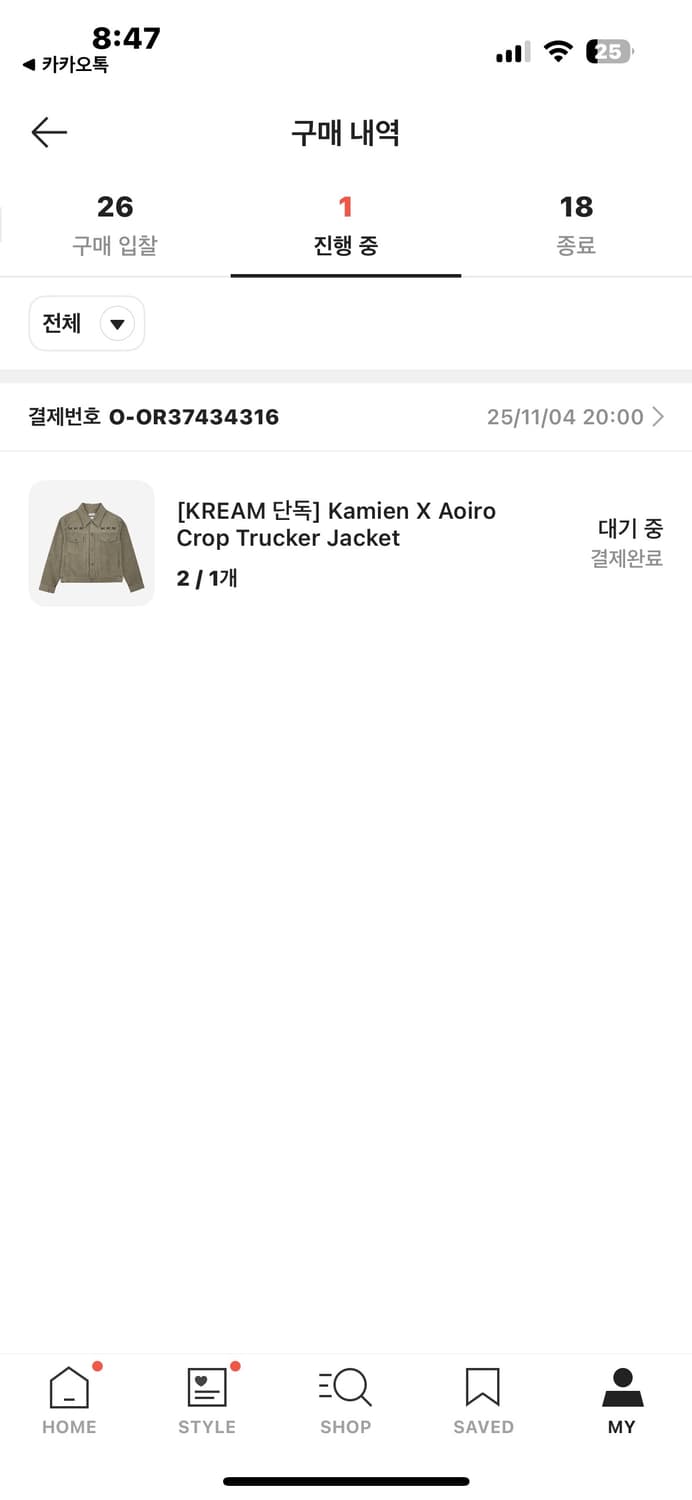 카미엔x아오이로 크롭 트러커 자켓  상품이미지2